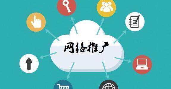 尧都传统企业做网络推广应该要明白这3个重要问题